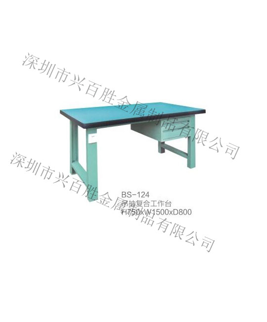深圳产品展示厂家,BS-124 吊抽复合工作台