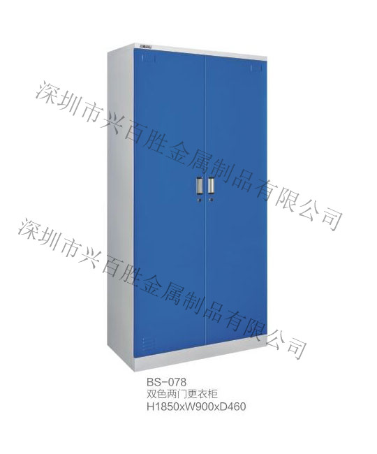 深圳钢制更衣柜厂家,BS-078 双色两门更衣柜