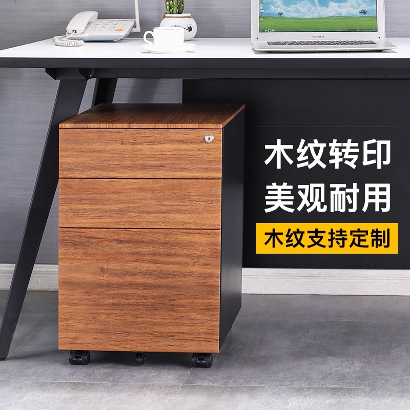 深圳产品展示厂家,转印钢制三抽活动柜 | 木纹转印办公活动柜厂家直供,支持定制